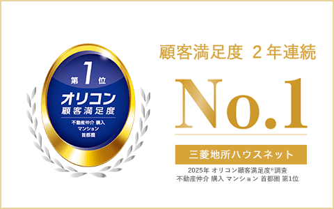 オリコン顧客満足度調査｜ザ・パークハウス芦屋レジデンス