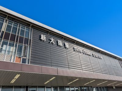 JR「新大阪」駅イメージ｜ザ・パークハウス芦屋レジデンス