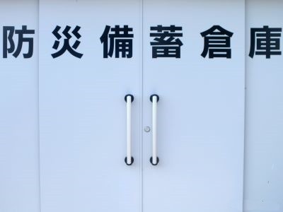 防災倉庫イメージ｜ザ・パークハウス芦屋レジデンス