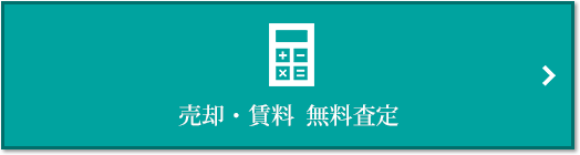 売却・賃料 無料査定｜ザ・パークハウス芦屋レジデンス