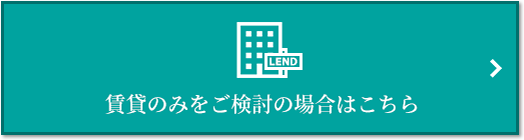 賃貸相談｜ザ・パークハウス芦屋レジデンス