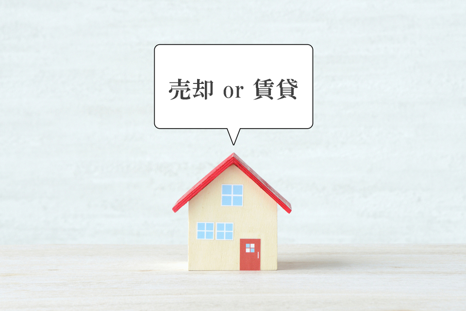 売却・賃貸の同時相談｜ザ・パークハウス芦屋レジデンス