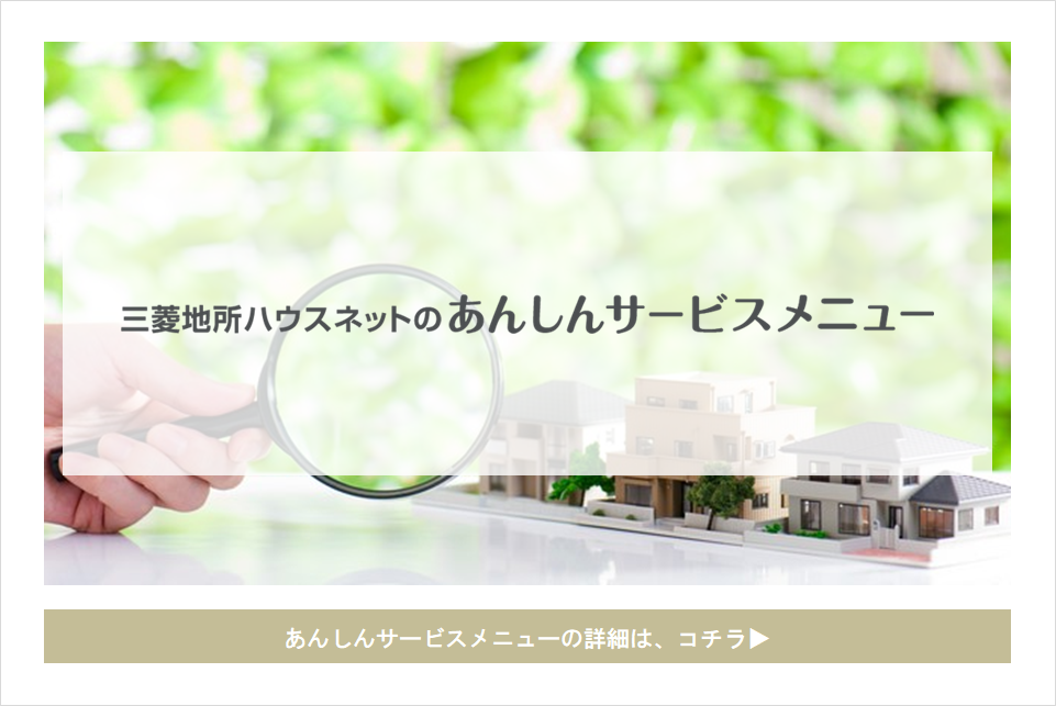 あんしんサービスメニュー｜ザ・パークハウス芦屋レジデンス