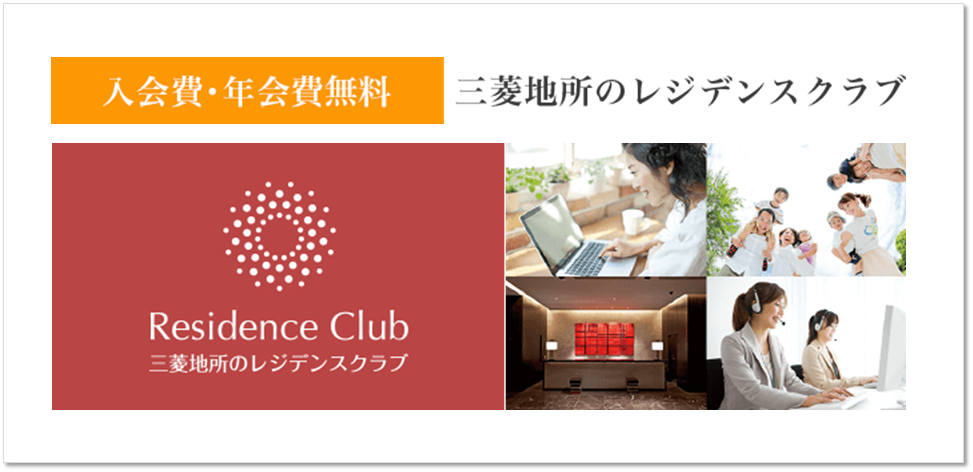 レジデンスクラブ｜ザ・パークハウス芦屋レジデンス