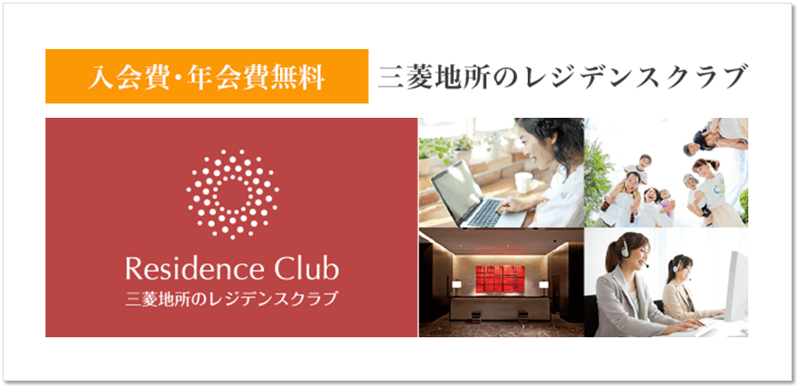 レジデンスクラブ｜ザ・パークハウス芦屋レジデンス